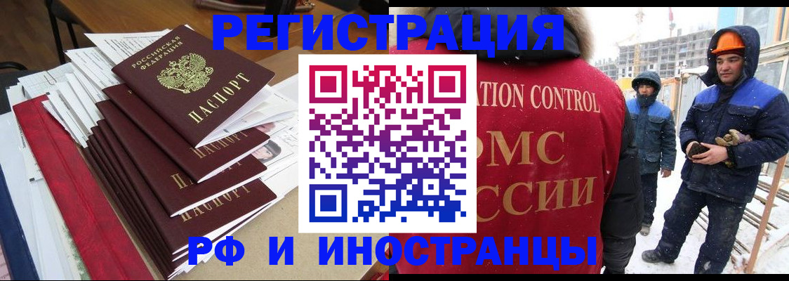 купить прописку в Котовске