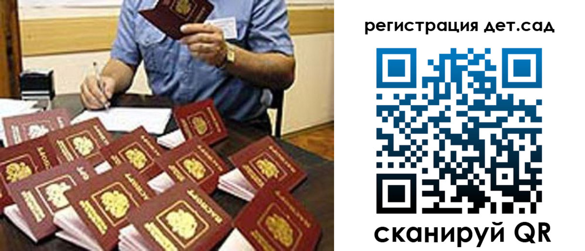 временная регистрация для всех в Котовске