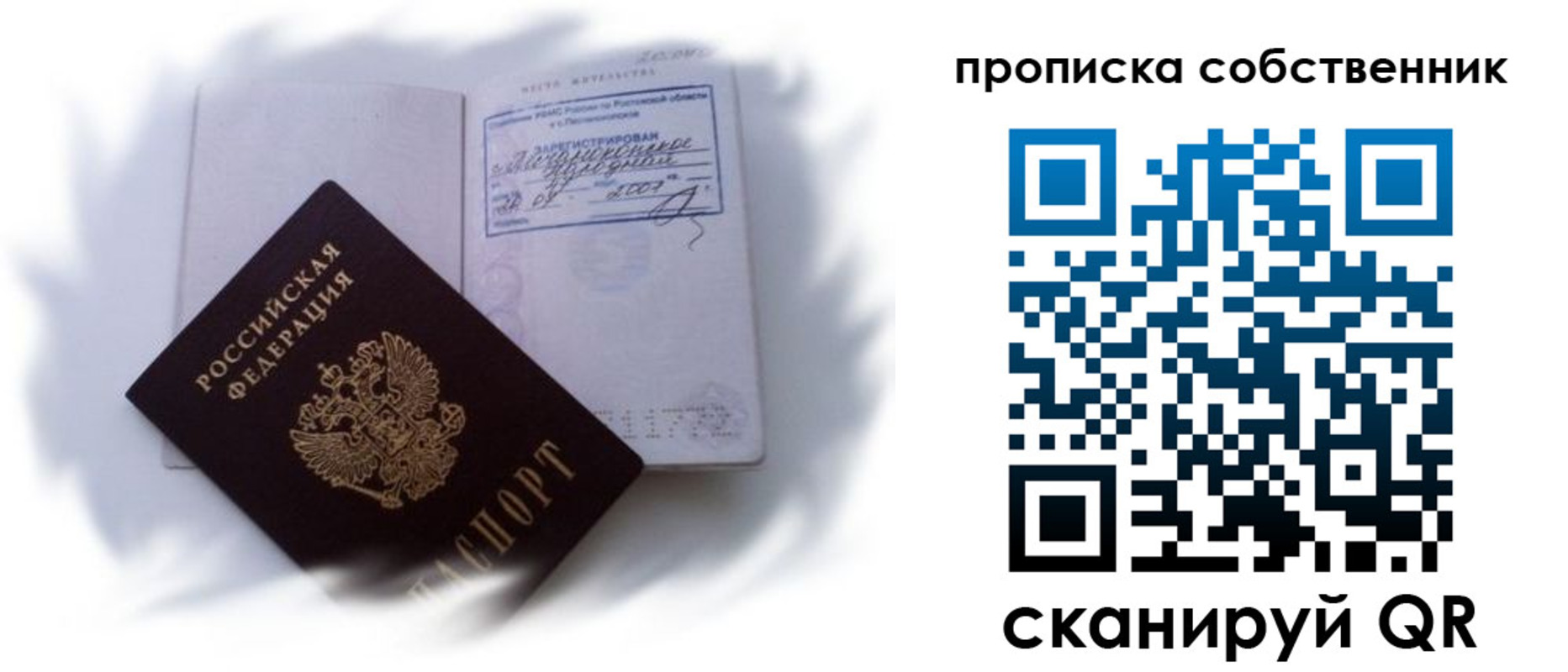где прописаться в Котовске