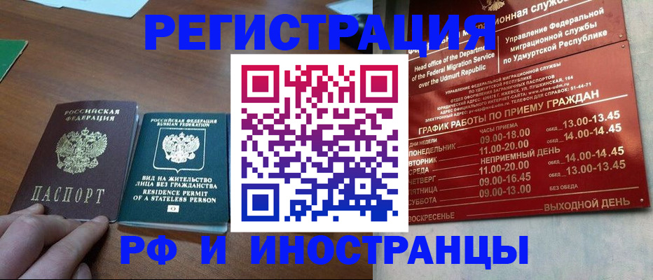 регистрация для школы в Котовске