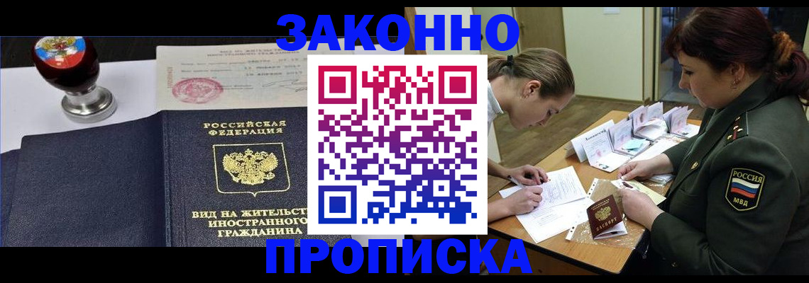 регистрация в Котовске