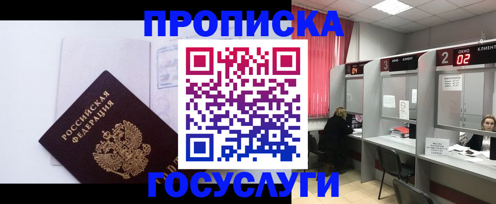 найти адрес прописки в Котовске