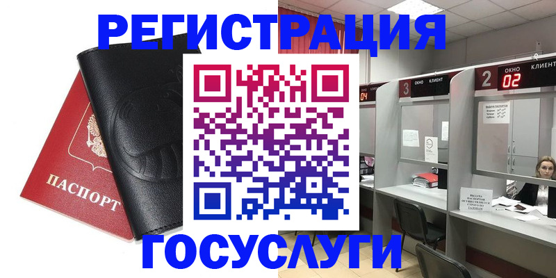 временная регистрация гарантия в Котовске